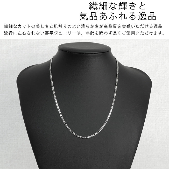 喜平 ネックレス 純プラチナ 45cm 9g ダブル6面 Pt999|K24・Pt1000