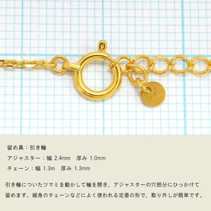 あずきチェーン ネックレス 24金 3.3g 幅1.3mm 40cm〜45cm