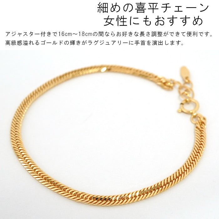 喜平 K18 ブレスレット 18cm 4g トリプル12面|K24・Pt999・K18製品多数