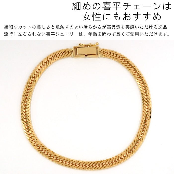 喜平 ブレスレット 18金 18㎝ トリプル 12面カット 高輝度仕上げ K18 ゴールド