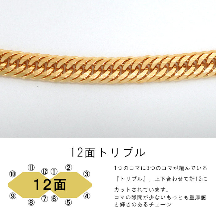 喜平 ネックレス 18金 トリプル 12面 50cm 12g 造幣局検定マーク K18 