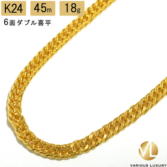 喜平 ネックレス 24金 純金 ダブル 6面 45cm 18g 造幣局検定マーク K24 ゴールド チェーン 新品