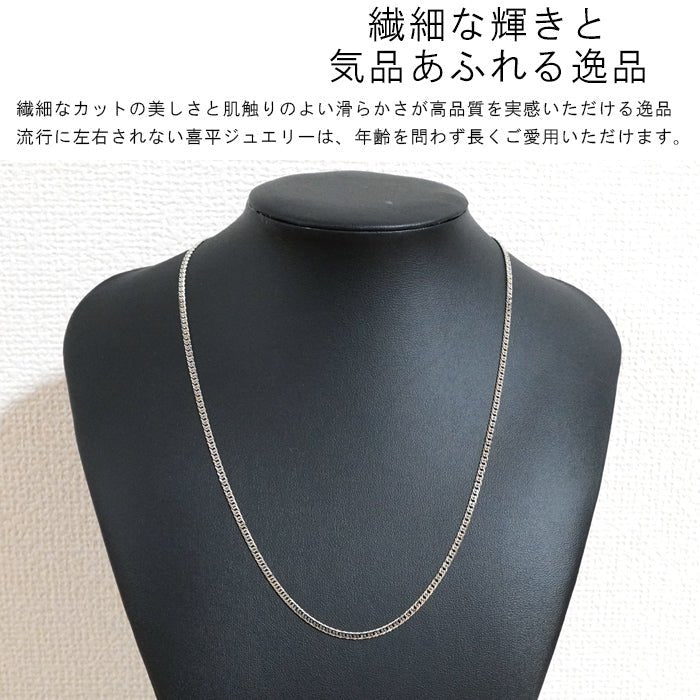 Pt1000 喜平チェーン ダブル6面カット 高輝度仕上げ プラチナチェーン