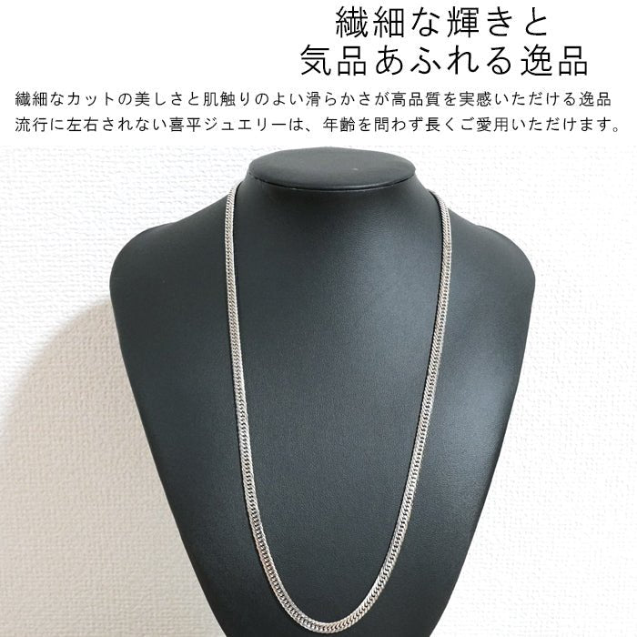 喜平 ネックレス 純プラチナ 60cm 50g トリプル12面 Pt999|K24・Pt1000