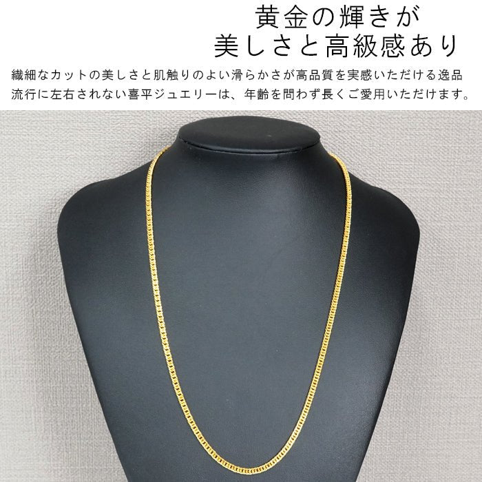 純金 喜平 24金 ネックレス 55cm 22g ダブル6面|K24・Pt999・18金製品