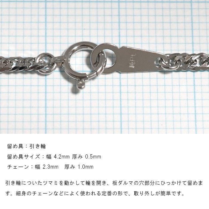 キヘイ 喜平ネックレス 留め具部分 引き輪拡大画像 プレート