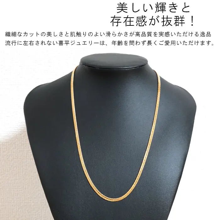 喜平 ネックレス 18金 50cm 12g トリプル12面 750|K24・Pt999・18金
