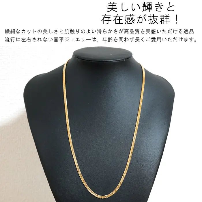喜平 ネックレス 18金 55cm 13g トリプル12面 750|K24・Pt999・18金