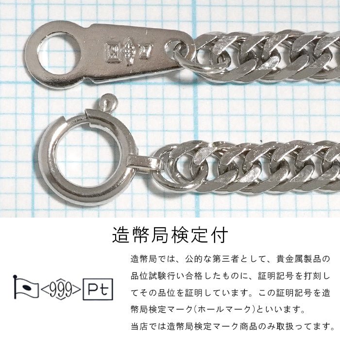 喜平 ネックレス 純プラチナ 55cm 20g ダブル6面 Pt999|K24・Pt1000