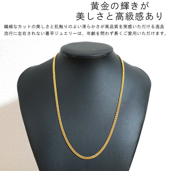 純金 喜平 24金 ネックレス 50cm 20g ダブル6面|K24・Pt999・18金製品
